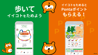 Green Ponta Action/歩いて＆眠ってポイントのおすすめ画像2