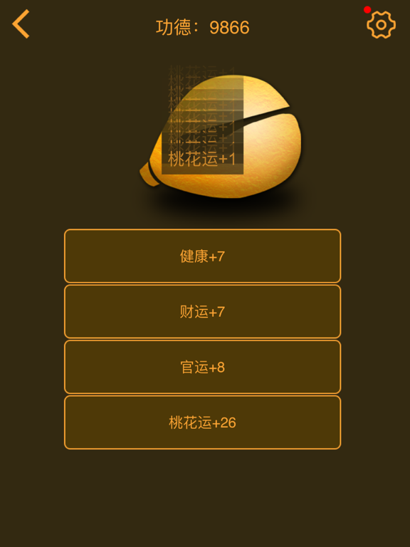 Screenshot #6 pour 金身木鱼