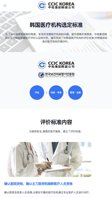 安心美医疗平台 Screenshot 4 - AppWisp.com 安心美医疗平台 Screenshot 4 - AppWisp.com