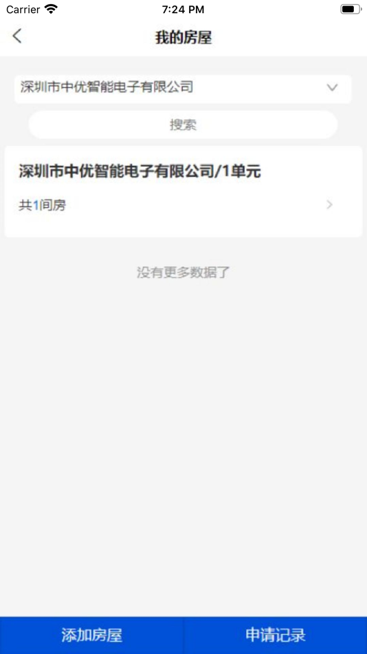 #3. 中优云联 (iOS) 由: 启波 张