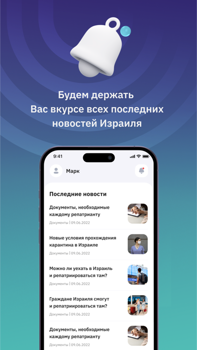 ToIsrael Screenshot