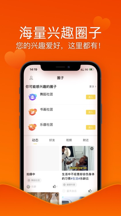 乐龄无忧—中老年活动比赛、兴趣教育、主题游学