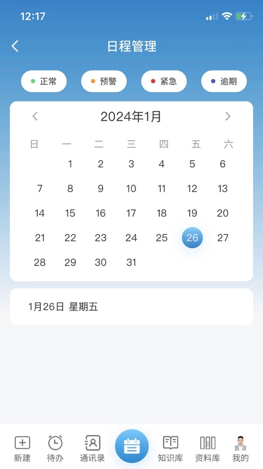 #2. 任壹通 (iOS) 由: 垒知(成都)科技研究院有限公司