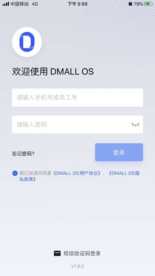 #1. DMALL OS (iOS) 由: 多点(深圳)数字科技有限公司