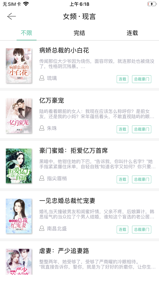 #3. 小说阅读神器- 最热小说全本下载阅读器 (iOS) 来自: 利鹏 王