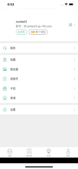 Game screenshot 飞鸽IM apk