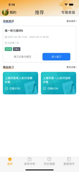 Game screenshot 外语通高中版 mod apk