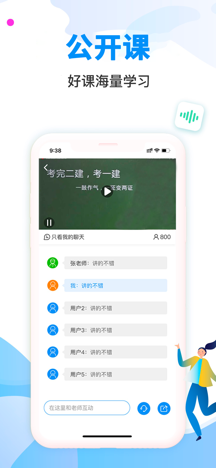 建造师题库通-一级建造师-二级建造师考试题库