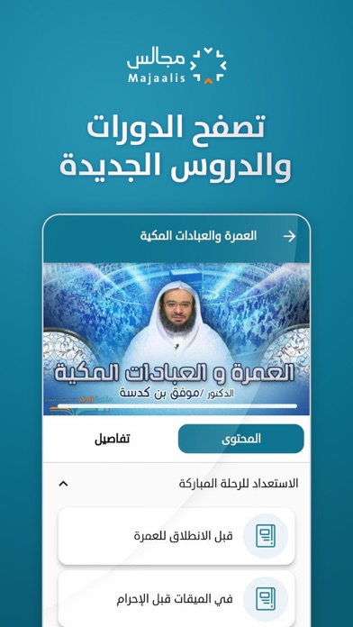 Majaalis Screenshot