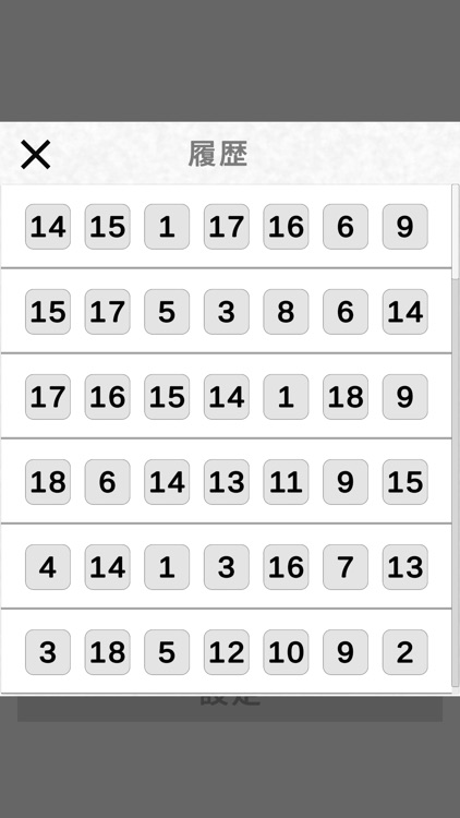 Random:Numbers Generator screenshot-3