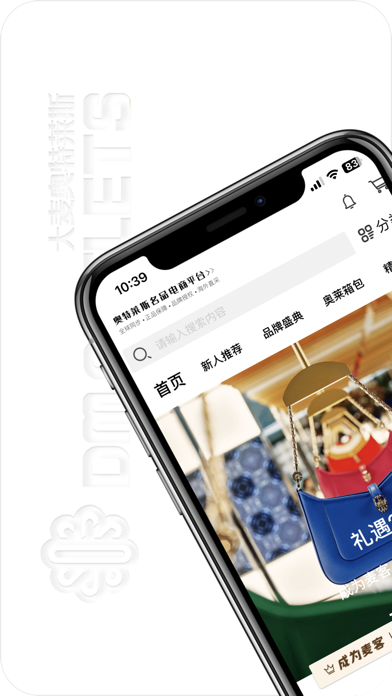 大麦奥莱 Screenshot