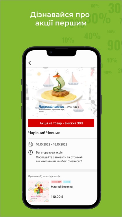 Країна Мрій screenshot-7