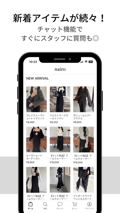 nairo - ナイロファッション通販アプリ