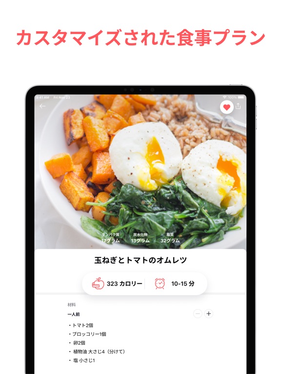 Organic Fit: Home Weight Lossのおすすめ画像6