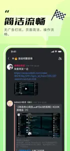 KOOK语音 screenshot #2 for iPhone