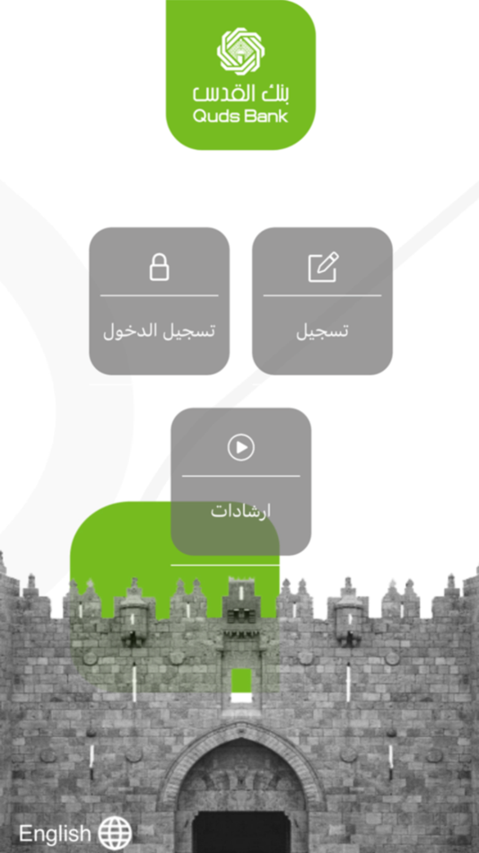 Quds Smart - 6.1 - (iOS)