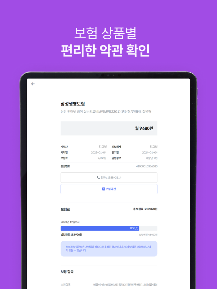 시그널 플래너 - 설계사용 앱