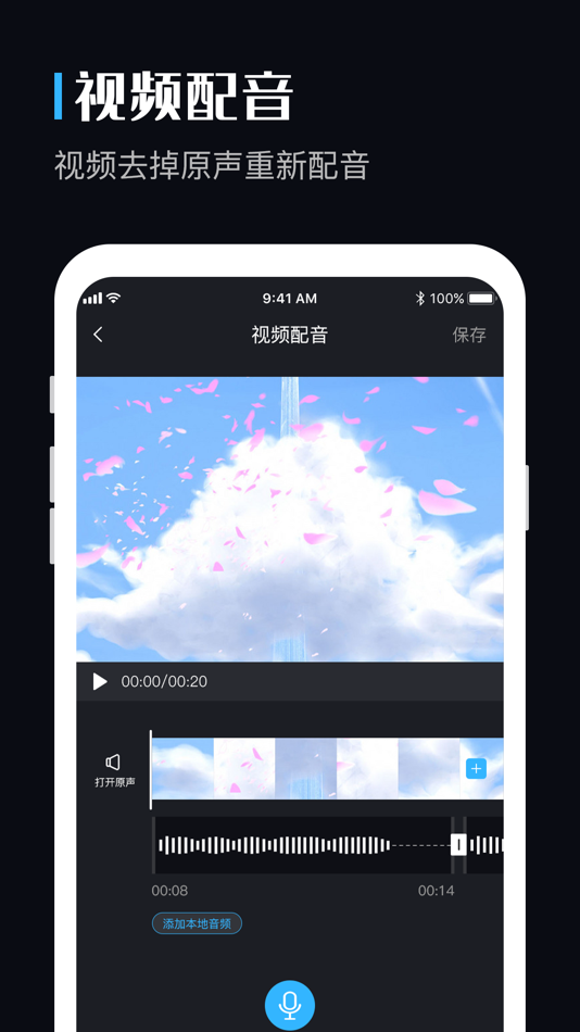 #5. 音频转换器-音频裁剪融合工具 (iOS) 由: XIAOYUN.TECH