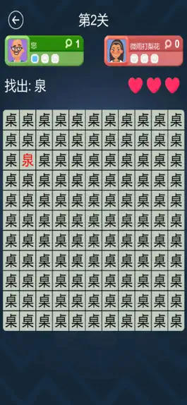 Game screenshot 找不同汉字-一起来文字找茬 mod apk