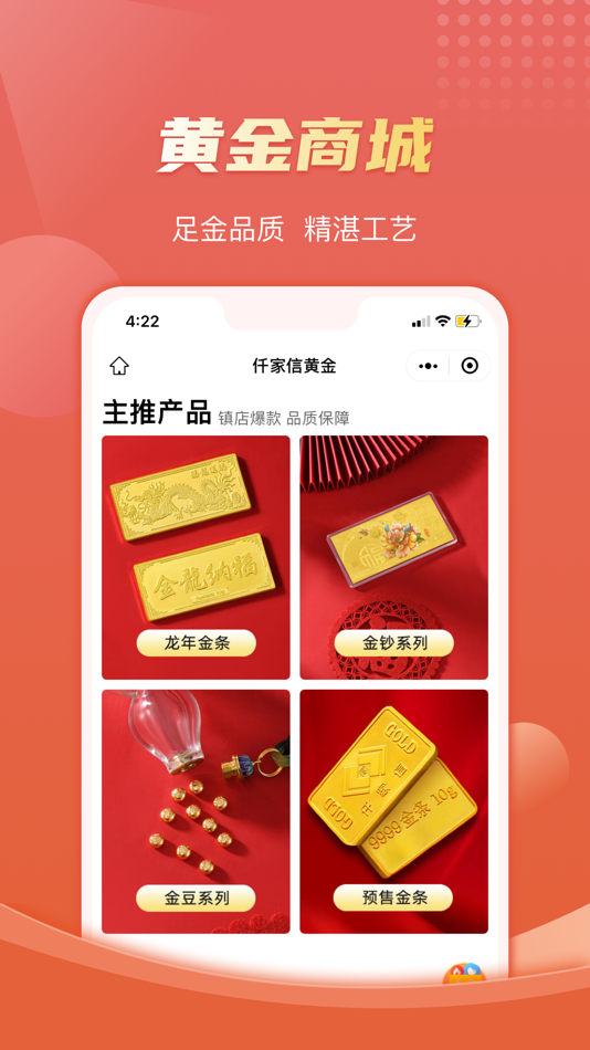 #3. 掌金贵金属 (iOS) 由: 上海仟家信投资管理有限公司