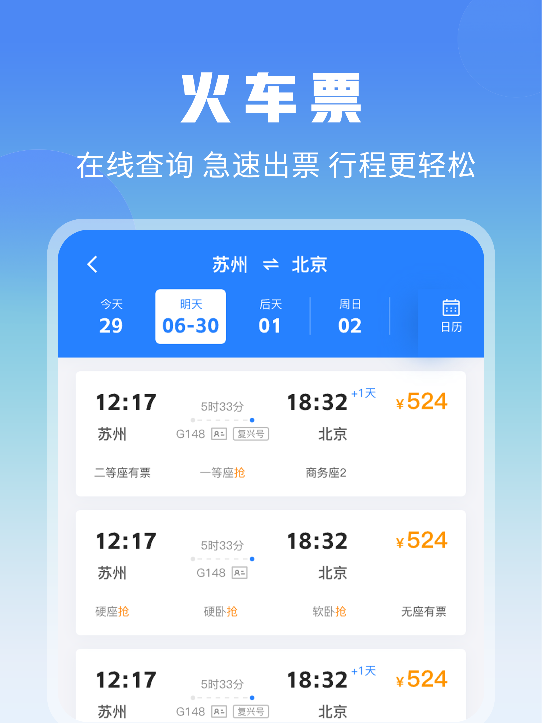 弧秒商旅