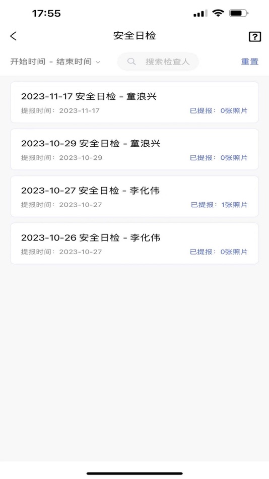#5. 智慧工地-工地智慧 (iOS) 由: 骏 钱