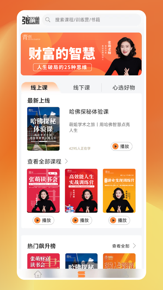 #2. 青创 (iOS) 由: 青年创业创新(北京)教育科技有限公司