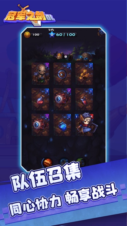 冠军之剑OL：重现经典 screenshot-3