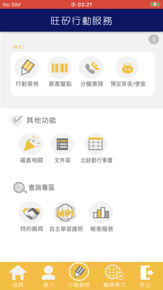 #2. MPI (iOS) 由: INTERINFO iAPP