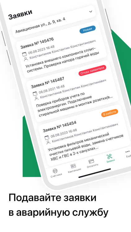 УК Зеленый проспект screenshot-4