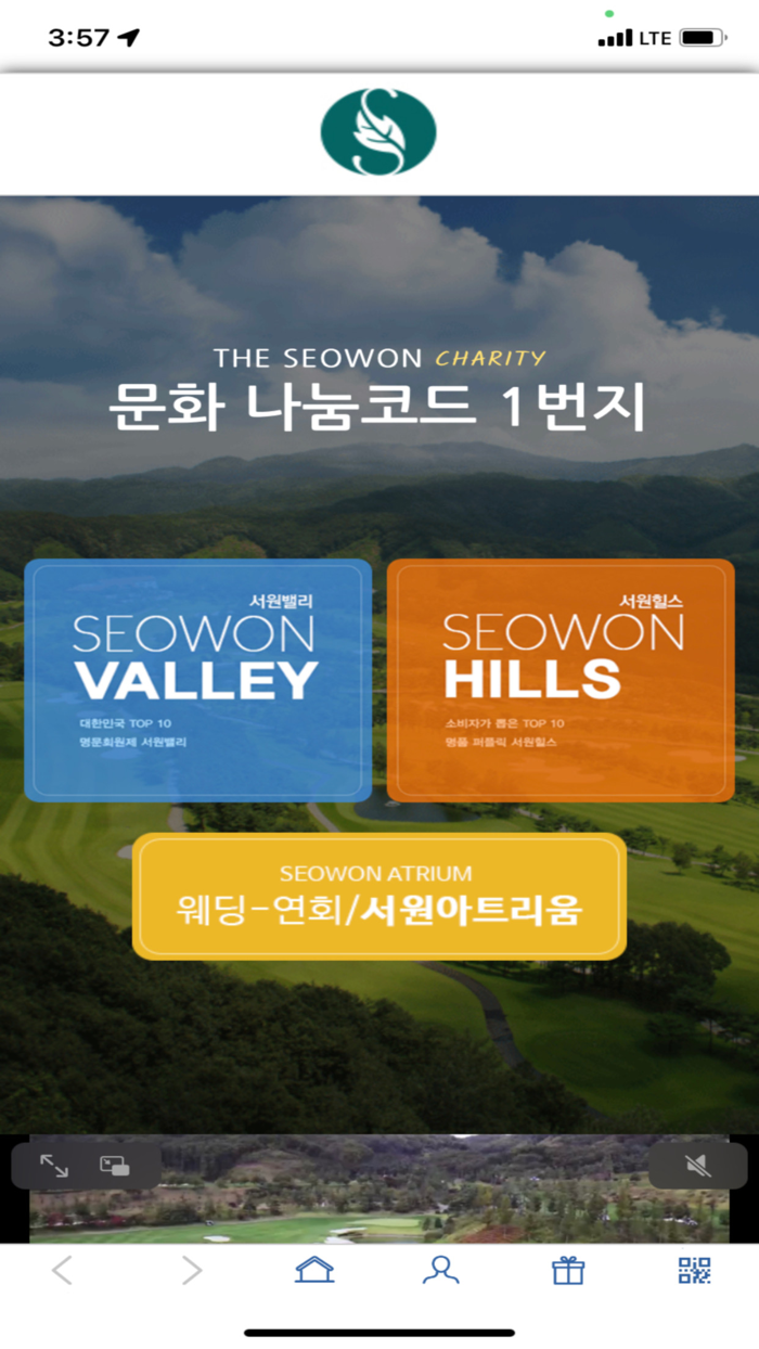 서원밸리CC서원밸리 서원힐스 골프 예약 서비스