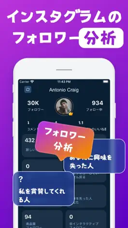 Game screenshot Reports Followers-インスタチェッカー mod apk