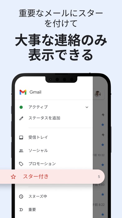 Gmail - Google のメール screenshot1