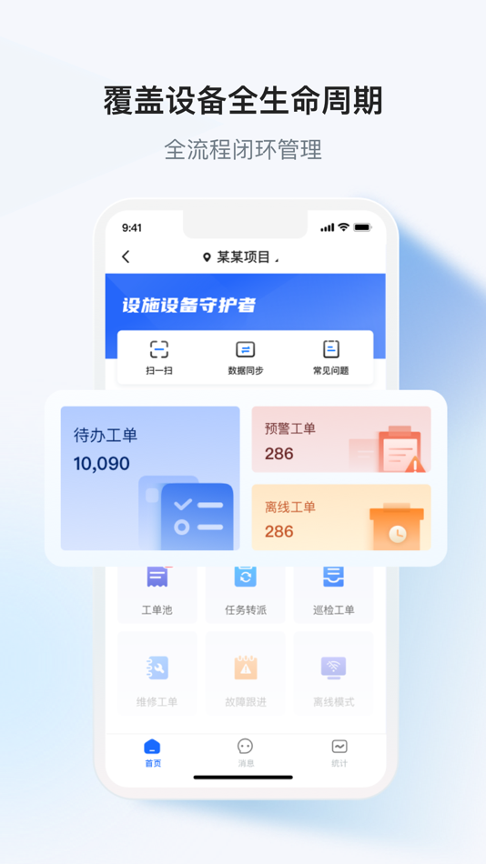 #3. 小黄牛供应链企业端 (iOS) Podle: 保山数字产业发展有限责任公司