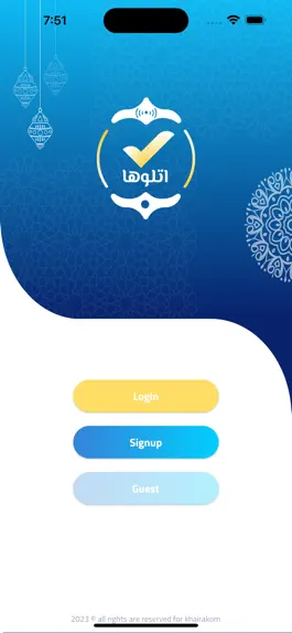 Game screenshot Otloha Sah | اتلوها صح mod apk