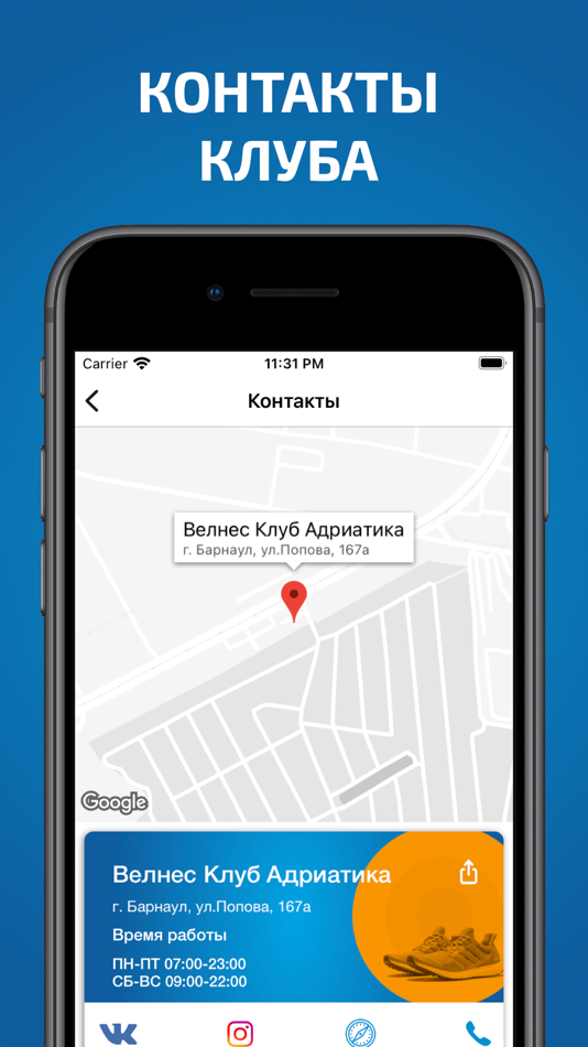 #3. Велнес клуб Адриатика (iOS) By: FITNES KIT, OOO