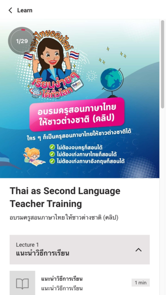 #3. TSLTK & TSL4U (iOS) 由: Thoraporn Thowrungruang