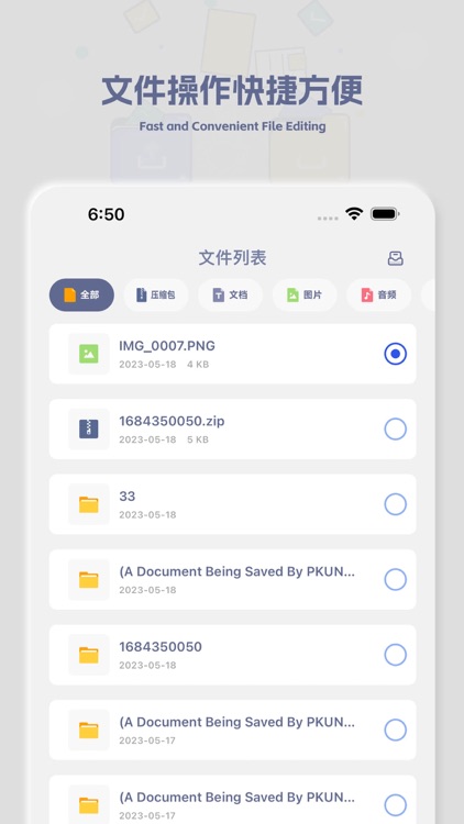 压缩解压大师-文件压缩&解压软件