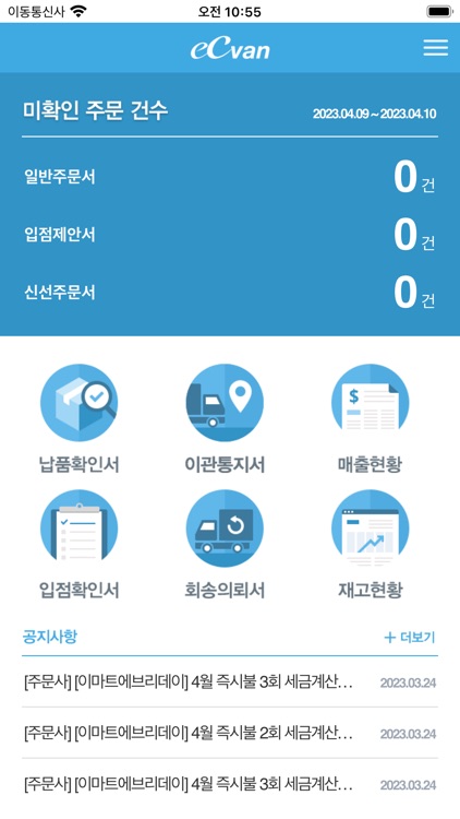 에브리데이 eCvan