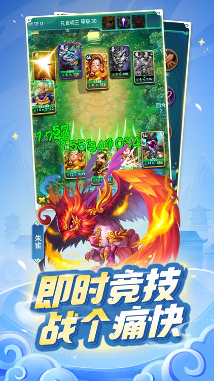 迷你西游-网易第一西游卡牌大作 screenshot-4