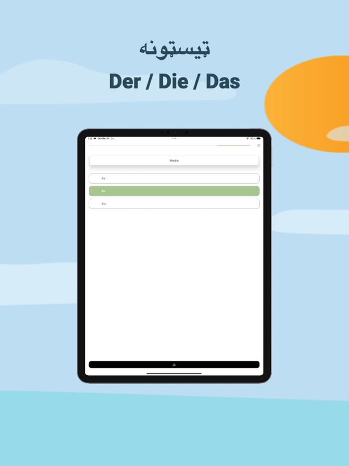 الماني زده کړه