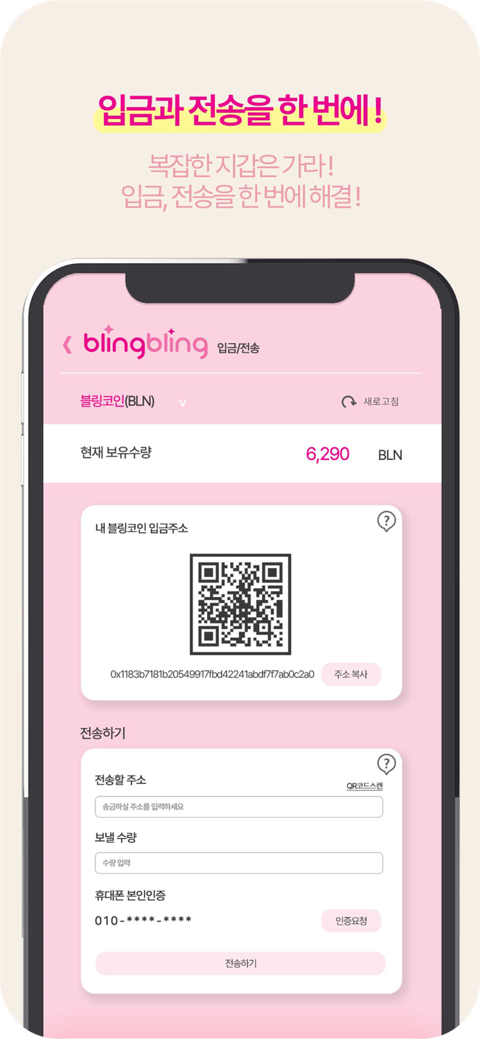 블링블링 - THE 즐겁게 THE 예쁘게