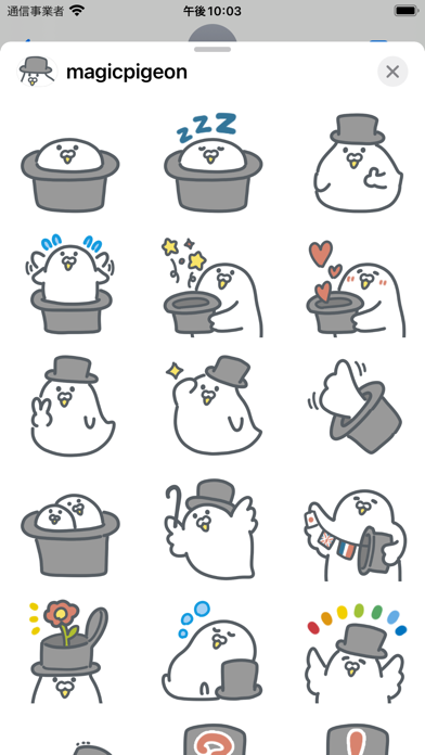 magic pigeon sticker Screenshot