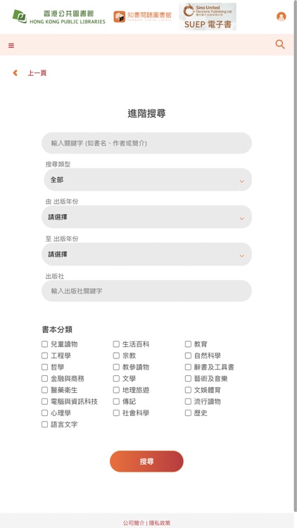SUEP電子書-知書閱聽圖書館