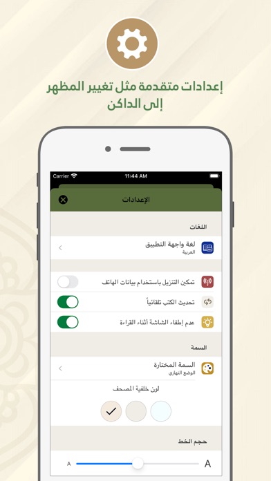 المختصر في تفسير القرآن الكريم Screenshot