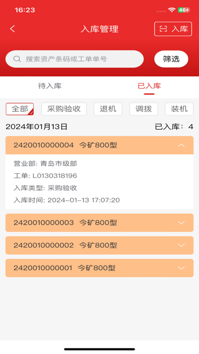 今麦郎-E站版 Screenshot 3 - AppWisp.com 今麦郎-E站版 Screenshot 3 - AppWisp.com