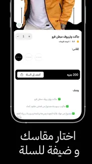 el-yaseen store - الياسين ستور iphone screenshot 3