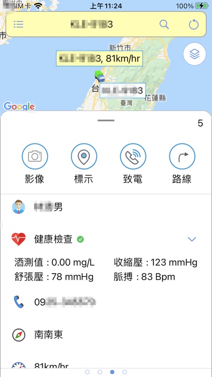 全方位車隊安全管理