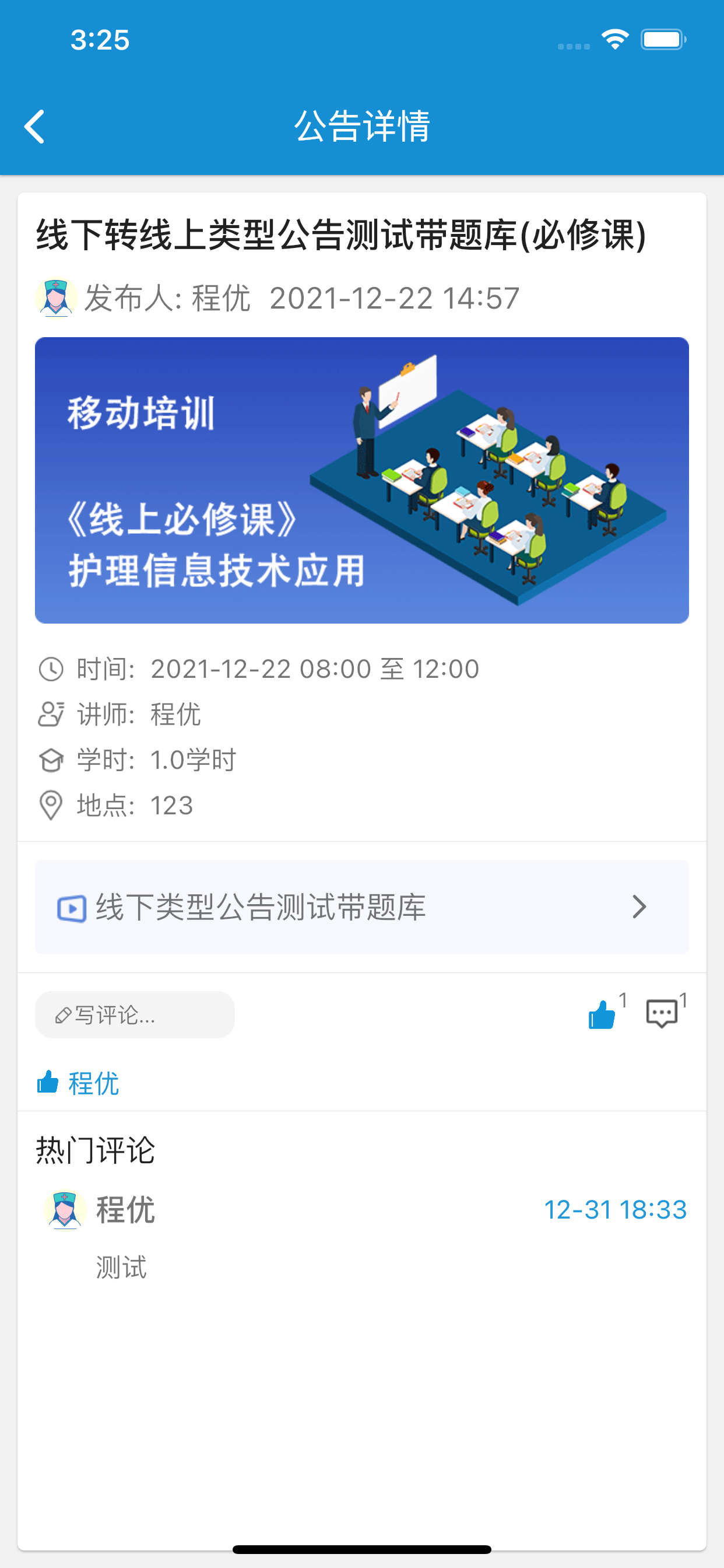 好智培训