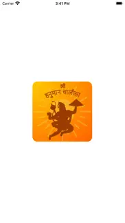 shri hanuman chalisa - hindi problems & solutions and troubleshooting guide - 1